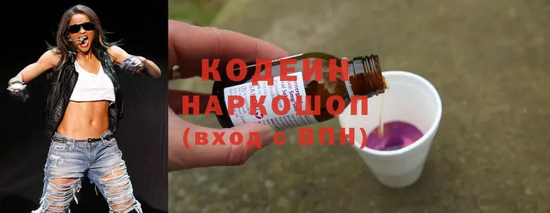 МЕГА рабочий сайт  Майский  Кодеин Purple Drank 