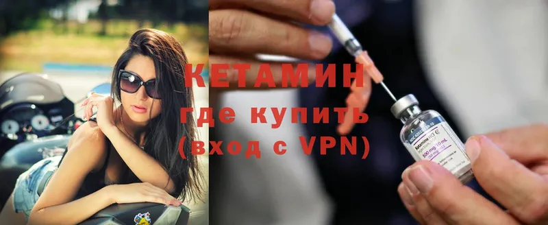 КЕТАМИН ketamine  Майский 